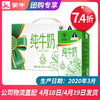 【团长】现代牧业纯牛奶全脂灭菌乳利乐包250ml×24包（N1） 商品缩略图0