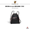 保时捷Motorsport黑色简易背包（体操袋） 商品缩略图0