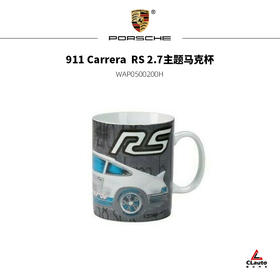 911 Carrera  RS 2.7主题马克杯