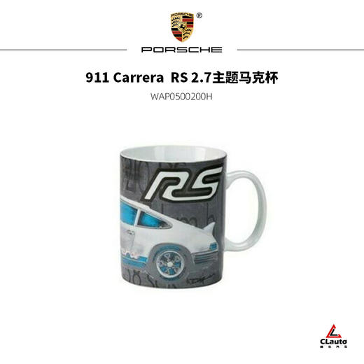 911 Carrera  RS 2.7主题马克杯 商品图0
