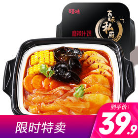 麻辣什蔬自热小火锅350gx3盒 便携自煮 随时享受