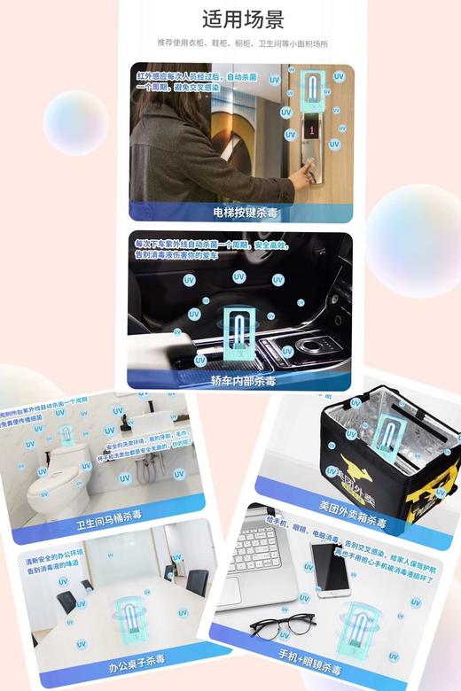 Dr.Berger智能式消毒杀菌器 商品图1