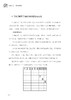 数独小栈 一起来玩数独吧 慕容漪汐 青少年中小学生趣味游戏大全 儿童逻辑思维培养大脑开发数学启蒙教程 数字益智游戏 商品缩略图4