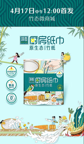  厨房纸巾微商城首发 | N种用法，开启厨纸隐藏天赋 