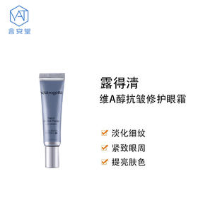 保湿抗老一把抓，这支眼霜我锁了！