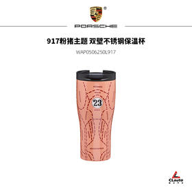 917粉猪主题 双壁不锈钢保温杯