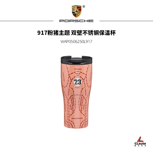 917粉猪主题 双壁不锈钢保温杯 商品图0
