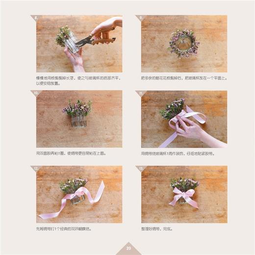 花艺插花书籍教程入门花艺师 插花的诱惑 花语花束包装教程书籍 中式插花艺术盆景制作基础教材图书大全 兰花花束设计与制作图解 商品图4