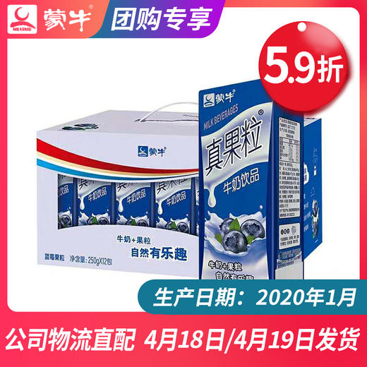 【团长】真果粒蓝莓果粒康美苗条装250g×12盒 商品图0