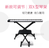 电子琴电钢琴古筝合成器架子支架通用型61键76键88键X型双层 商品缩略图1
