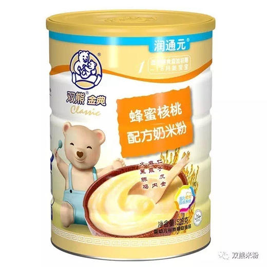 【满3罐减30元或买5送1】双熊金金典528g 商品图2