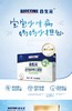 限量专享-合生元儿童型益生菌冲剂26袋（原味/奶味） 商品缩略图2