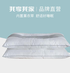  失眠患者的福音：薰衣草枕 
