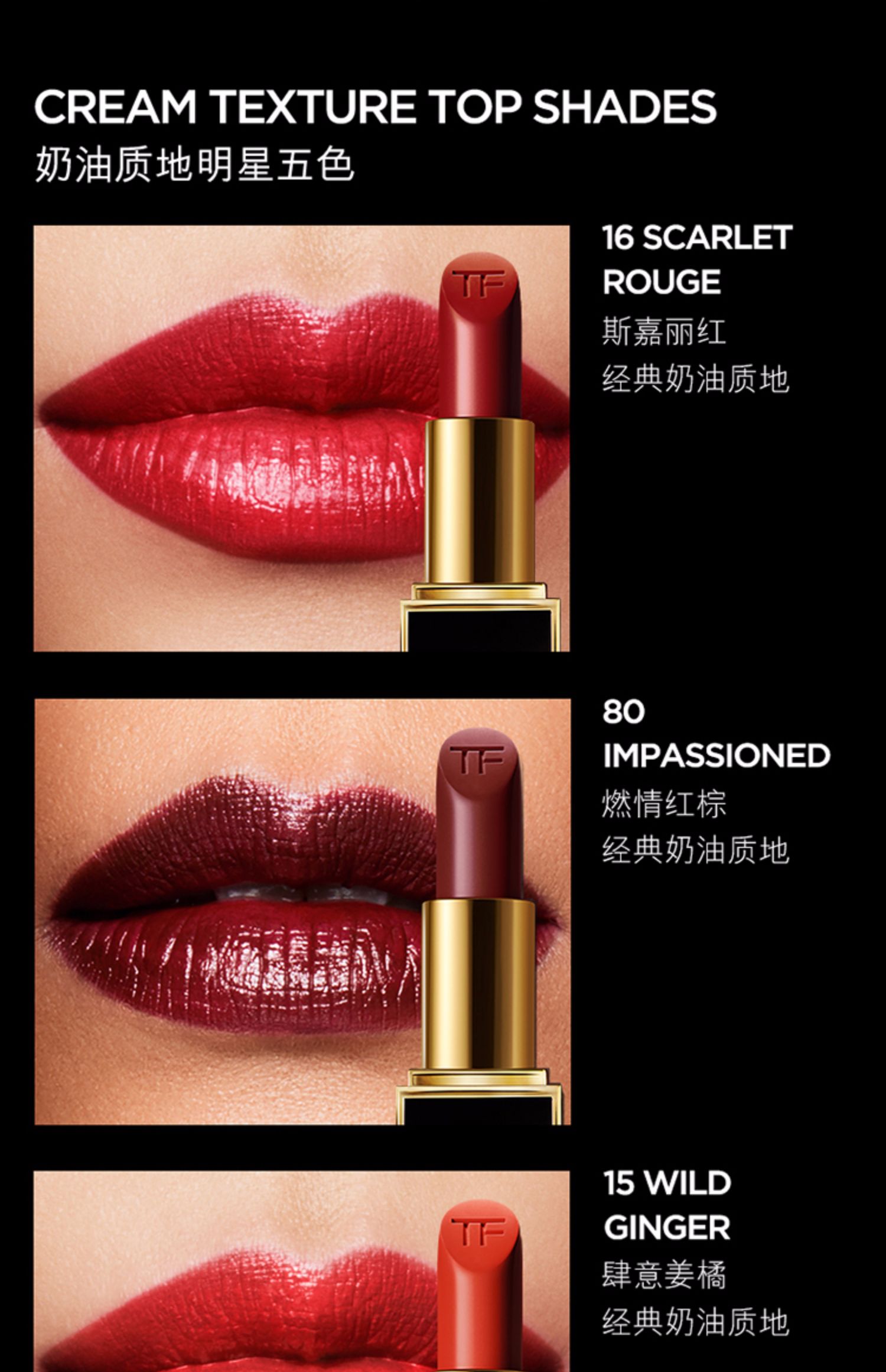 tom ford汤姆福特烈焰幻魅唇膏 tf口红黑管16 80