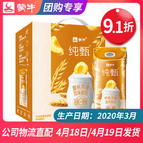 【团长】纯甄风味酸牛乳黄桃燕麦味康美笑脸包200g×10包（礼盒装）