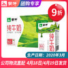 【团长】蒙牛纯牛奶利乐包250ml×24盒 商品缩略图0