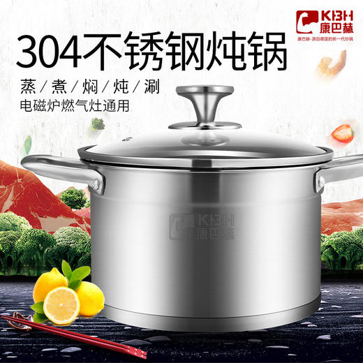康巴赫汤锅304不锈钢锅复底炖汤锅煮面锅燃气灶电磁炉22cm 商品图1
