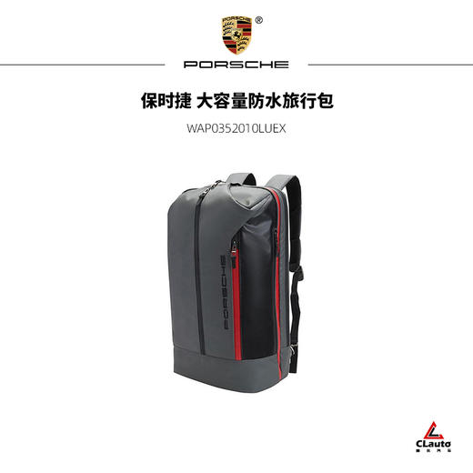 保时捷 大容量防水旅行包 商品图0