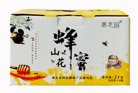 惠芝园山花蜂蜜礼盒，500g*4瓶（2千克）