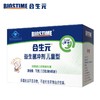 合生元儿童型益生菌48袋装（原味/奶味） 商品缩略图1