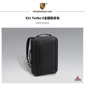 911 Turbo S主题商务包
