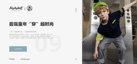  【林深见鹿】爱贝法alphabet 优佳u-jar 春夏潮流童装上新