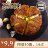 【限量9.9元】蒜你狠 商品缩略图0
