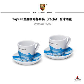 全球限量 售完即止Taycan主题咖啡杯套装（2只装）