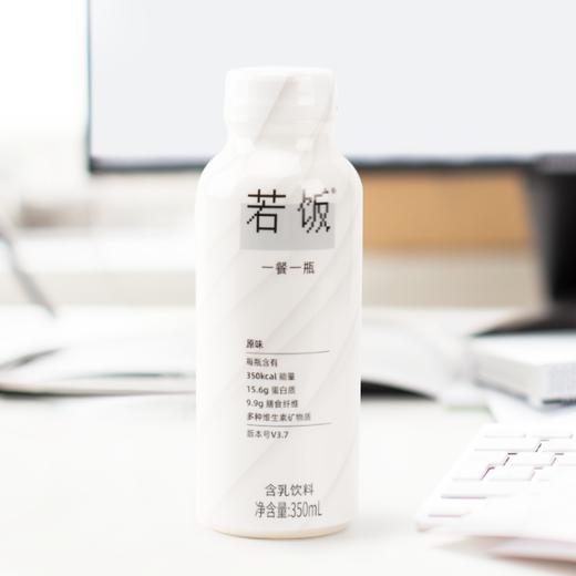 小众软件 | 若饭全家桶新手体验装 商品图2