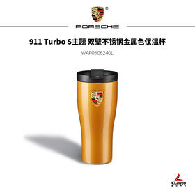 911 Turbo S主题 双壁不锈钢金属色保温杯