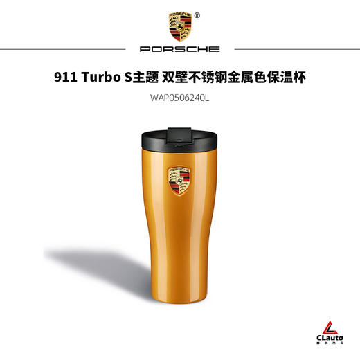 911 Turbo S主题 双壁不锈钢金属色保温杯 商品图0