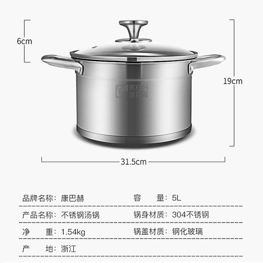 康巴赫汤锅304不锈钢锅复底炖汤锅煮面锅燃气灶电磁炉22cm 商品图2
