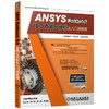 ANSYS Workbench 18.0有限元分析从入门到精通 商品缩略图0
