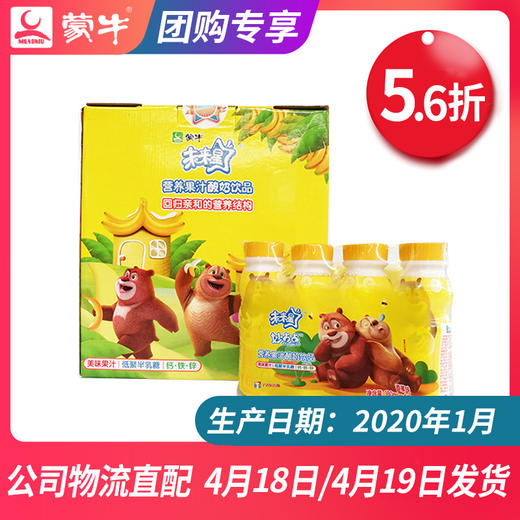 【团长】未来星营养果汁酸奶饮品香蕉味瓶装180ml×16瓶 商品图0