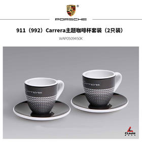 全球限量 售完即止 911（992）Carrera主题咖啡杯套装（2只装）