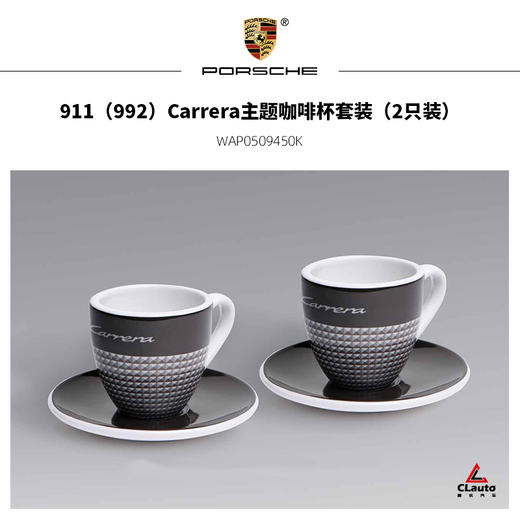 全球限量 售完即止 911（992）Carrera主题咖啡杯套装（2只装） 商品图0