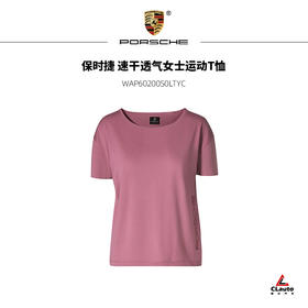 保时捷 速干透气女士运动T恤