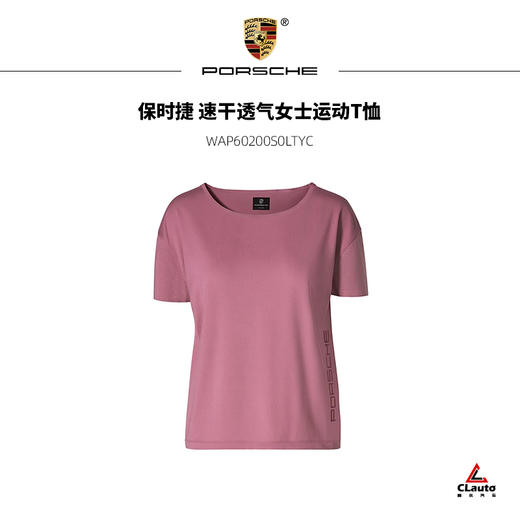 保时捷 速干透气女士运动T恤 商品图0