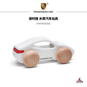保时捷 木质汽车玩具