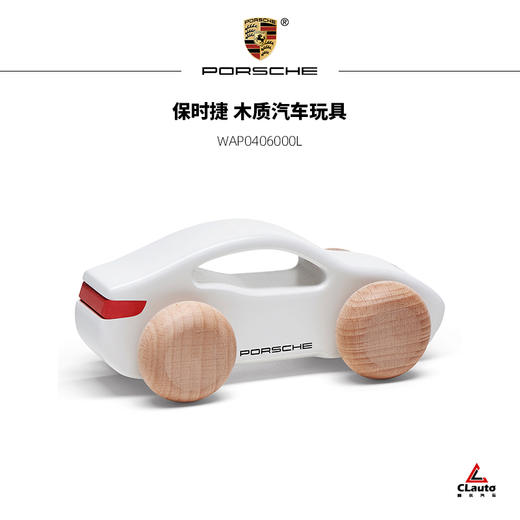 保时捷 木质汽车玩具 商品图0