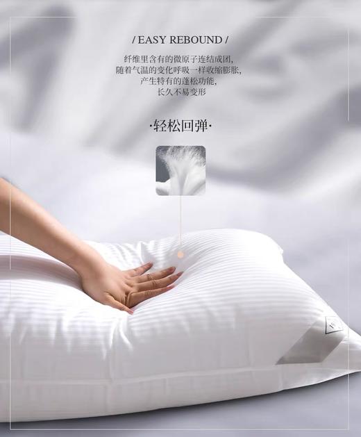 康尔馨茗锦纤维枕（限购1对） 商品图1