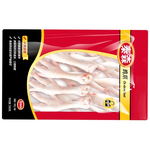 泰森冷冻鸡爪500g 商品图0