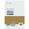 【正版现货】混凝土生产与施工技术 黄振兴著 中国建材工业出版社 商品缩略图2