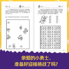 现货 经典脑力大挑战 聪明孩子喜欢的脑力游戏 基础篇 加雷思穆尔著 青少年儿童逻辑思维益智游戏提高专注力训练左右脑智开发 商品缩略图4