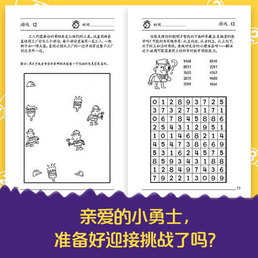 现货 经典脑力大挑战 聪明孩子喜欢的脑力游戏 基础篇 加雷思穆尔著 青少年儿童逻辑思维益智游戏提高专注力训练左右脑智开发 商品图4