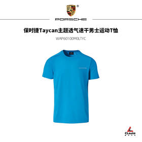 保时捷Taycan主题透气速干男士运动T恤