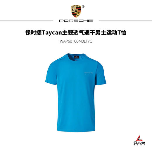 保时捷Taycan主题透气速干男士运动T恤 商品图0