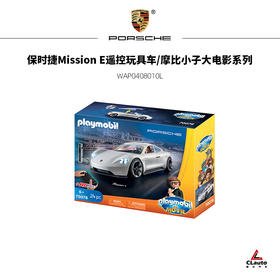 保时捷 Mission E遥控玩具车-摩比小子大电影系列