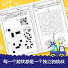 现货 经典脑力大挑战 聪明孩子喜欢的脑力游戏 提高篇 加雷思穆尔著 青少年儿童逻辑思维益智游戏提高专注力训练左右脑智开发 商品缩略图2