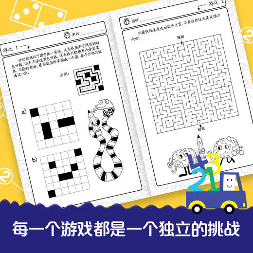 现货 经典脑力大挑战 聪明孩子喜欢的脑力游戏 提高篇 加雷思穆尔著 青少年儿童逻辑思维益智游戏提高专注力训练左右脑智开发 商品图2